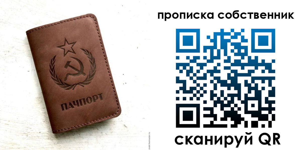 прописка для школы в Печорах